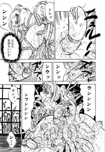 Page 65 of Sex Drifter 2 - preview thumbnail