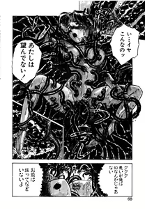 Page 68 of Sex Drifter 2 - preview thumbnail