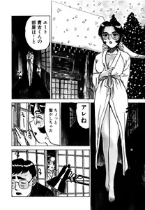 Page 70 of Sex Drifter 2 - preview thumbnail