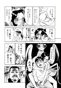 Page 72 of Sex Drifter 2 - preview thumbnail