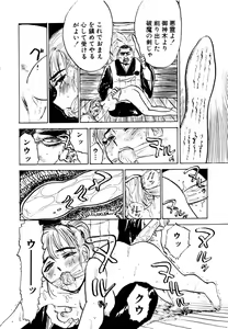Page 84 of Sex Drifter 2 - preview thumbnail