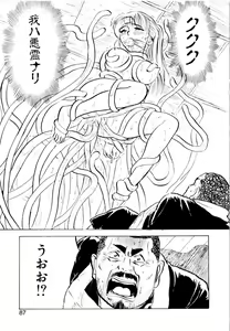 Page 87 of Sex Drifter 2 - preview thumbnail