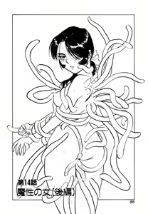 Page 88 of Sex Drifter 2 - preview thumbnail
