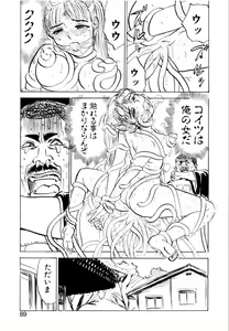Page 89 of Sex Drifter 2 - preview thumbnail