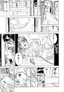 Page 91 of Sex Drifter 2 - preview thumbnail