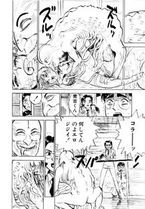 Page 92 of Sex Drifter 2 - preview thumbnail