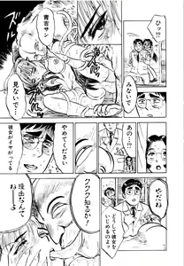 Page 93 of Sex Drifter 2 - preview thumbnail