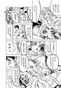 Page 94 of Sex Drifter 2 - preview thumbnail