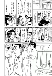 Page 100 of Sex Drifter 2 - preview thumbnail