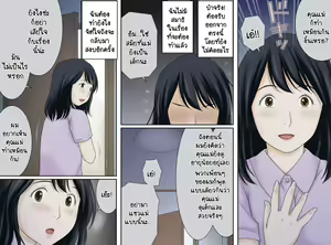 Page 6 of Nagare de Musuko to Tsunagacchatta | เผลอใจให้ลูกชาย 1 - preview thumbnail