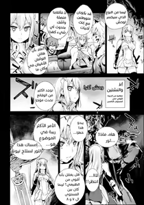 Page 29 of VictimGirls 19 JEZEBEL AMAZONES - preview thumbnail