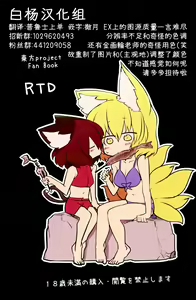 Page 29 of Rental Shikigami Pet Ni - preview thumbnail
