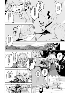 Page 7 of Koukou Hyousei - preview thumbnail