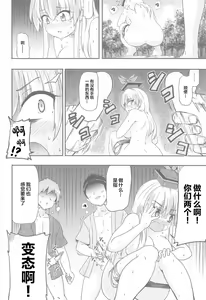 Page 21 of Shirasawa no Seseragi Re - preview thumbnail
