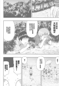 Page 3 of Shirasawa no Seseragi Re - preview thumbnail