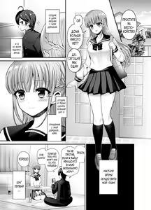 Page 3 of Muttsuri Sukebe na Futanari Kanojo o Onaho de Yuuwaku Suru - preview thumbnail