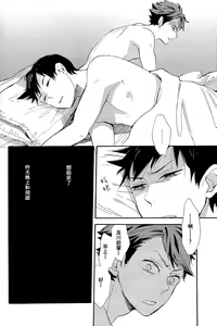 Page 3 of Time Machine | 时光机器 - preview thumbnail
