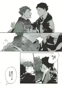 Page 34 of Yokohama no Otoko 2 - preview thumbnail