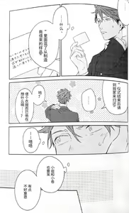 Page 50 of Yokohama no Otoko 2 - preview thumbnail