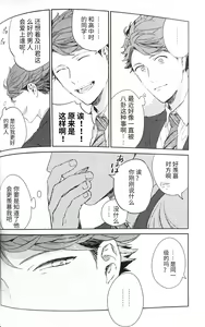 Page 5 of Yokohama no Otoko 2 - preview thumbnail