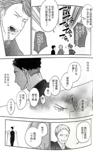 Page 56 of Yokohama no Otoko 2 - preview thumbnail