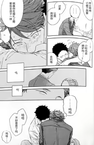 Page 71 of Yokohama no Otoko 2 - preview thumbnail