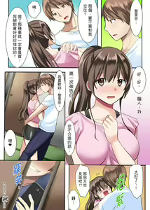 Page 6 of 女大生社团SEX调教2 - preview thumbnail