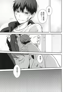 Page 9 of THIS THING CALLED LOVE | 此名为爱 - preview thumbnail