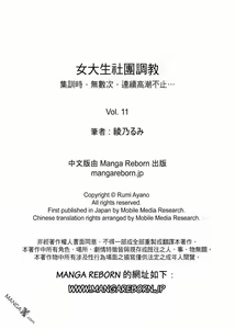 Page 17 of 女大生社团SEX调教11 - preview thumbnail