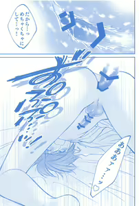 Page 52 of Kimi to Hitotsu ni Tokeru Toki Boku wa Hitasura Ai o Tsumabiku - preview thumbnail