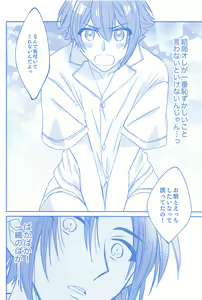 Page 9 of Kimi to Hitotsu ni Tokeru Toki Boku wa Hitasura Ai o Tsumabiku - preview thumbnail