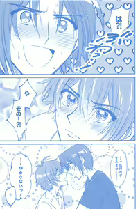 Page 10 of Kimi to Hitotsu ni Tokeru Toki Boku wa Hitasura Ai o Tsumabiku - preview thumbnail
