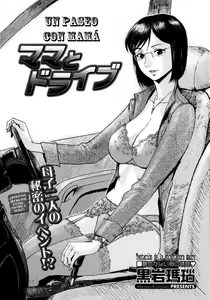 Mama to Drive | Un Paseo Con Mamá — hentai manga cover on Fhentai