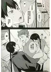 Page 7 of lustful dream | 色欲之梦 - preview thumbnail