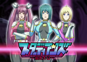Stardians ~Saigo no Hi~ — hentai manga cover on Fhentai