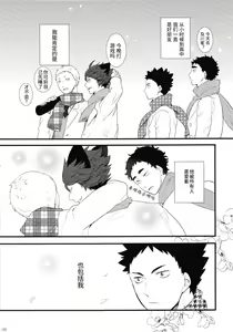 Page 5 of Iwa-chan no Neko ni Naritai | 我想成为小岩的猫 - preview thumbnail