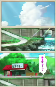 Page 3 of Shoujo Ramune Vol.1 - preview thumbnail