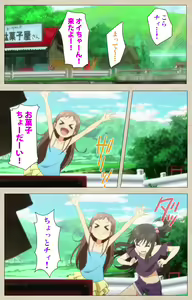 Page 4 of Shoujo Ramune Vol.1 - preview thumbnail