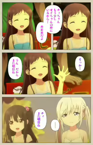 Page 43 of Shoujo Ramune Vol.1 - preview thumbnail