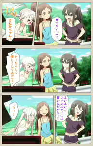 Page 5 of Shoujo Ramune Vol.1 - preview thumbnail