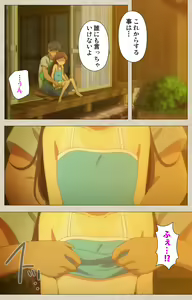 Page 3 of Shoujo Ramune Vol.2 - preview thumbnail