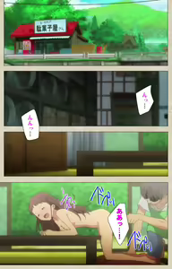 Page 33 of Shoujo Ramune Vol.2 - preview thumbnail