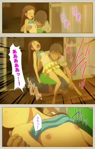 Page 7 of Shoujo Ramune Vol.2 - preview thumbnail