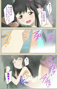 Page 36 of Shoujo Ramune Vol.3 - preview thumbnail