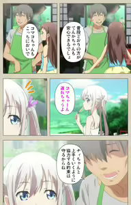 Page 49 of Shoujo Ramune Vol.4 - preview thumbnail