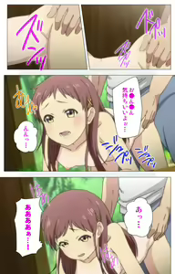 Page 14 of Shoujo Ramune Vol.5 - preview thumbnail