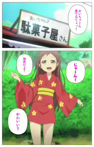 Page 3 of Shoujo Ramune Vol.5 - preview thumbnail