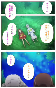 Page 42 of Shoujo Ramune Vol.5 - preview thumbnail