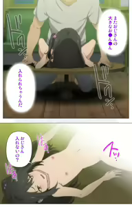 Page 51 of Shoujo Ramune Vol.6 - preview thumbnail