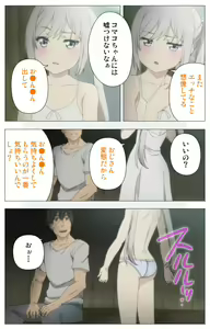 Page 6 of Shoujo Ramune Vol.6 - preview thumbnail